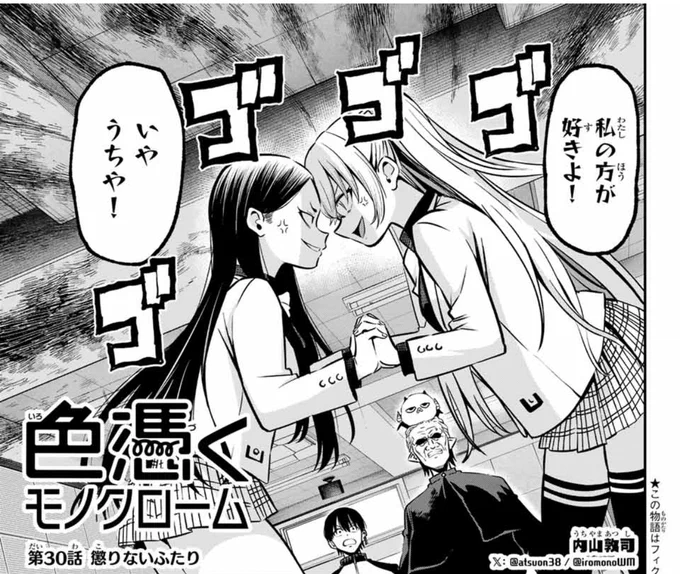 今日発売の週刊少年マガジンさんにて「色憑くモノクローム」30話のってます!ぜひお願いします
3巻発売中→https://t.co/8D7s4PfAdb 