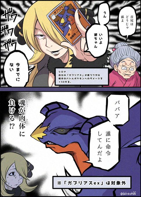 新パック発売前に描いておきたかったネタがこれで良いのか 