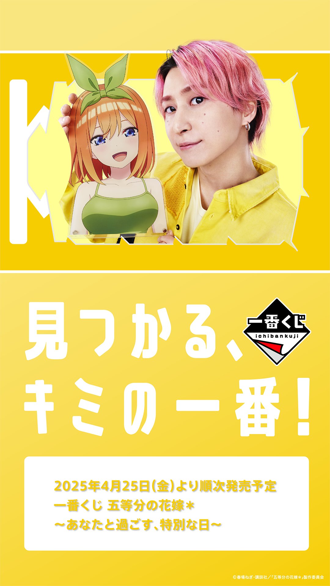 さくま 様 おまとめページ 佐久間大介 on X: 