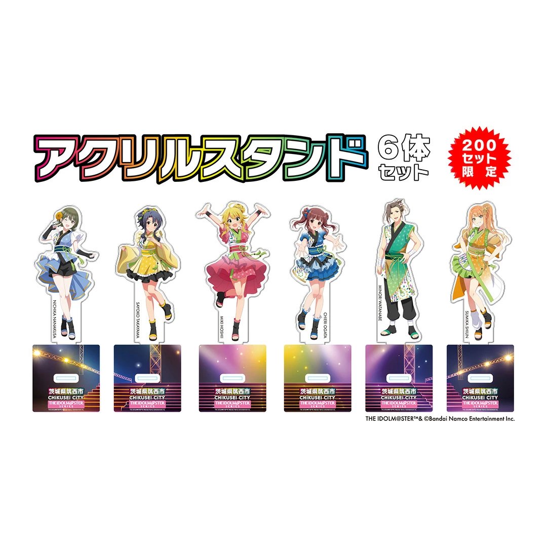 アイドルマスター　アクリルキーホルダー　茨城県筑西市　ふるさと納税