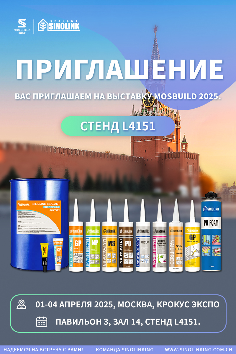 **🌟 Join Us at MosBuild 2025! 🌟**  
We’re excited to exhibit at **MosBuild 2025 (April 1-4, Moscow)** and showcase our high-quality **Sealants &amp; Adhesives**! 🏢🔧  
📍 **Find us at Booth L4151**  
📅 **April 1-4, 2025** | Moscow, Russia  
 #MosBuild2025 #SiliconeSealants