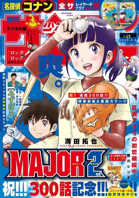 サンデー本日発売です。MAO269話「相打ち」を掲載しています。

遂に、実の姉妹による本気の殺し合いが始まってしまい!? 