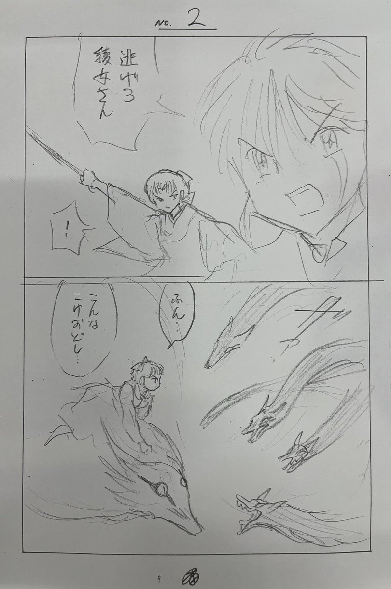 サンデー本日発売です。MAO269話「相打ち」を掲載しています。

遂に、実の姉妹による本気の殺し合いが始まってしまい!? 