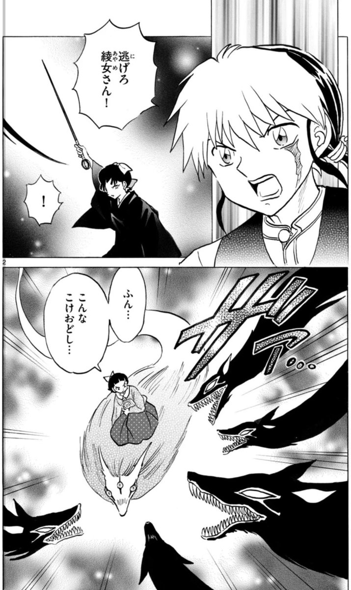 サンデー本日発売です。MAO269話「相打ち」を掲載しています。

遂に、実の姉妹による本気の殺し合いが始まってしまい!? 