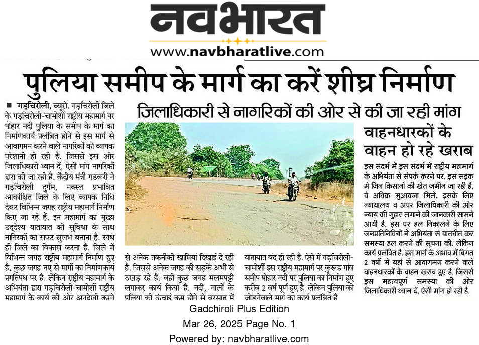 B_avinash25's tweet photo. @Dev_Fadnavis https://t.co/CpWdUFkHHa