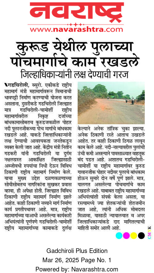 B_avinash25's tweet photo. @Dev_Fadnavis https://t.co/CpWdUFkHHa