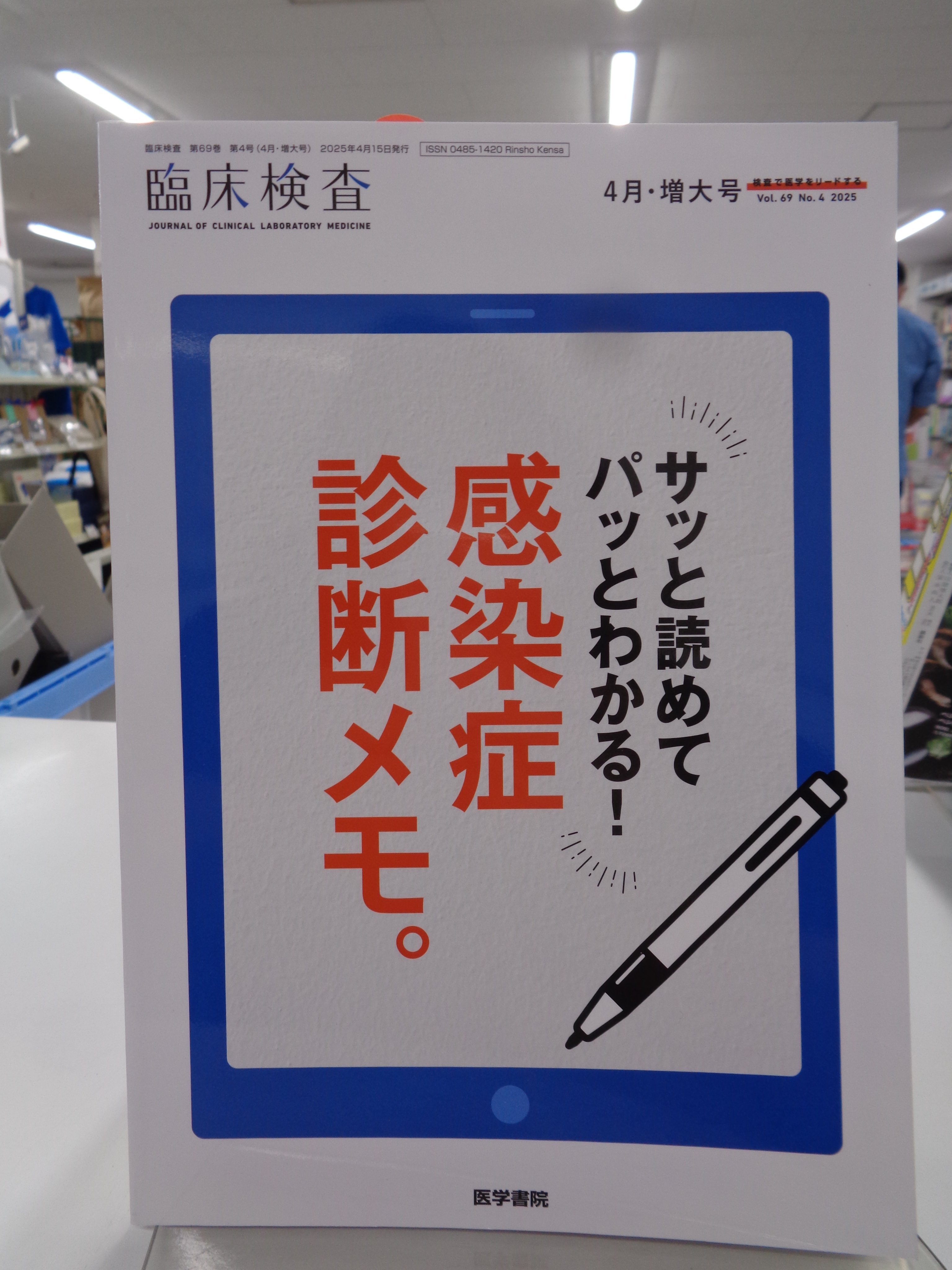 東京科学大学御茶ノ水生協 on X: 