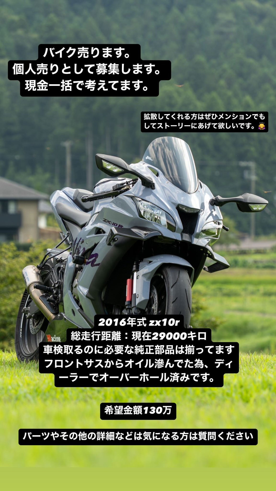 ツーリングバイク売ります (春のバイクシーズンに向けて ツーリングバイク売ります (春のバイクシーズンに向けて