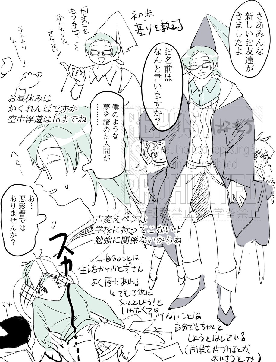 #自分が創作で禁止されたら死亡しそうなものをふぉろわさんから教えて貰ってそれを禁止してキャラ作る
ミノワ先生‼️
いそうでいない感じになって嬉しいです✨楽しかった〜!! 