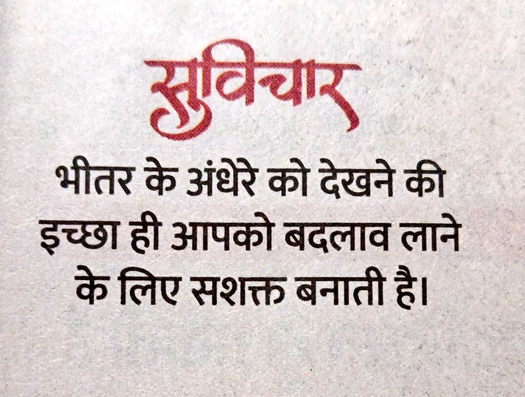 Harshitjain_08's tweet image. #Motivation