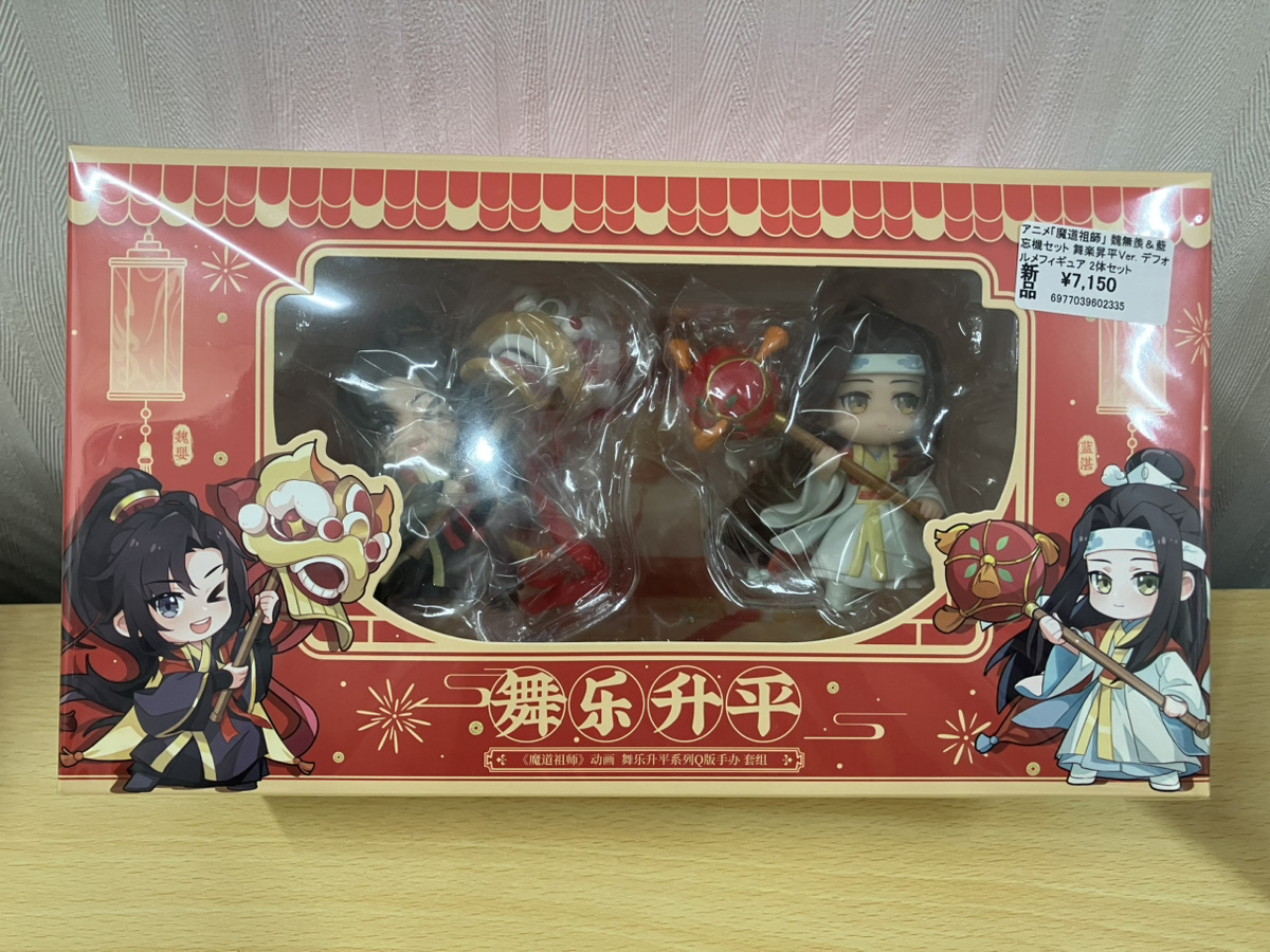 魔道祖師　新春　フィギュア 魔道祖師 豪華版 吟雪賦歳 新春ver. フィギュア 魔道祖師 新春