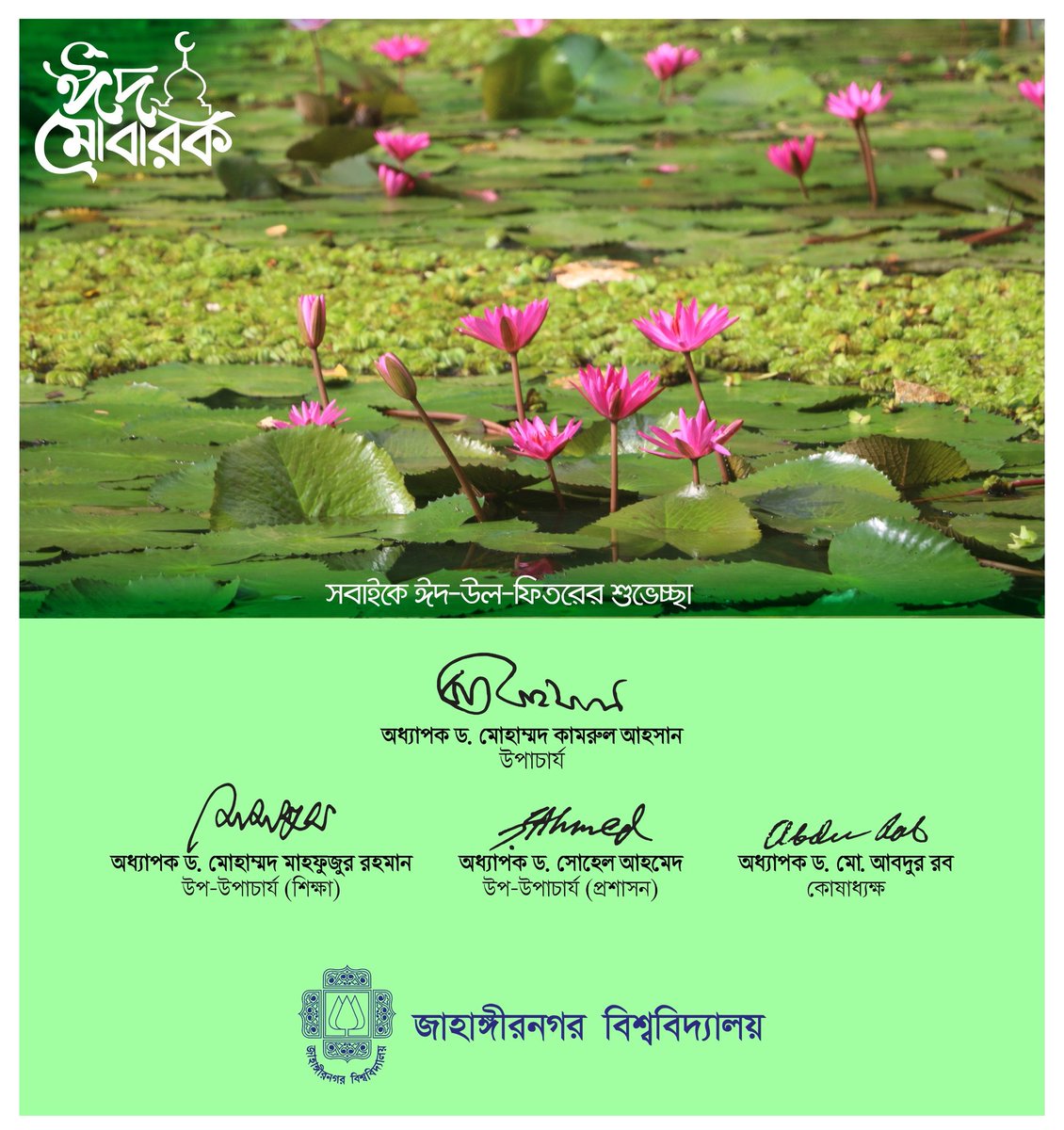 Jahangirnagar University tweet media