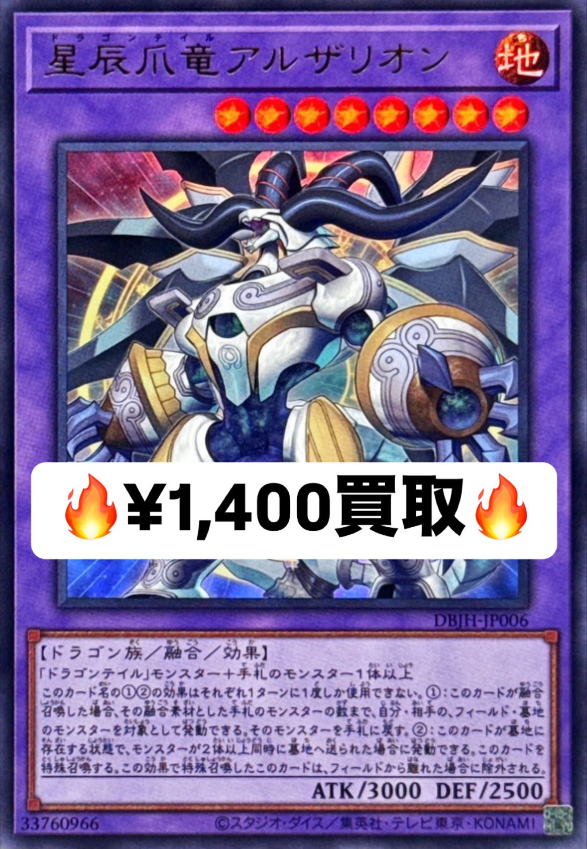 遊戯王 本格構築済み ドラゴンテイル デッキ アルザリオン