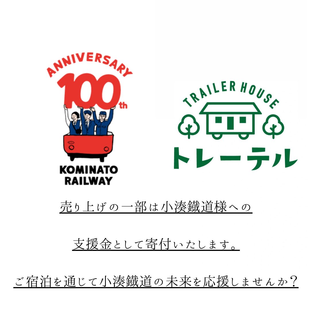 traitel2023's tweet photo. 小湊鐡道開業100周年記念！！
特別コラボトレーラーハウスが登場

その名も　『 小 湊 キ ャ ビ ン 』

外観は小湊鐡道を代表するキハ200型のカラーリング。

☆小湊宿泊者限定☆
小湊グッズをプレゼント♪中にはここでした手に入らない限定アイテムもあります！！

#小湊鐵道 #小湊鉄道 #ローカル鉄道 https://t.co/j6MBGL56Ml