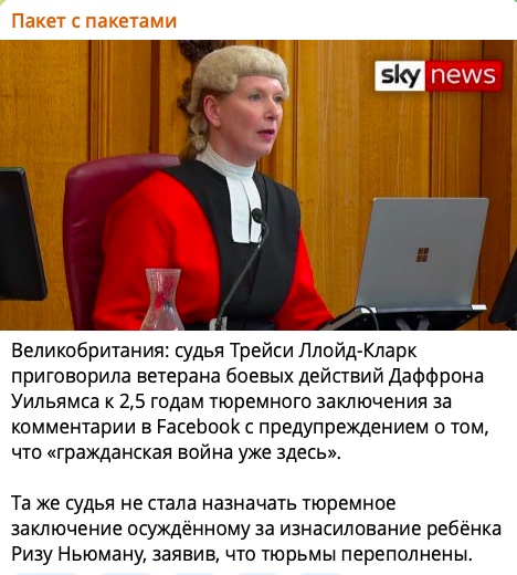 Sergey_Maluk's tweet image. Суровая британская Фемида.