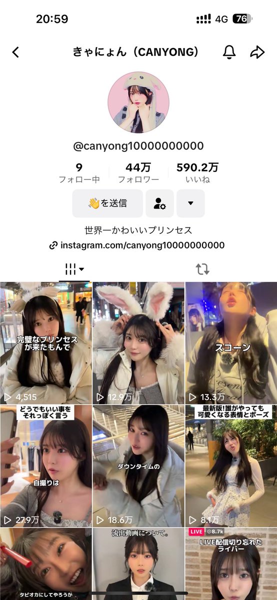 TikTokできゃにょんちゃんにフォローされた事ありますか？

わたしはあります