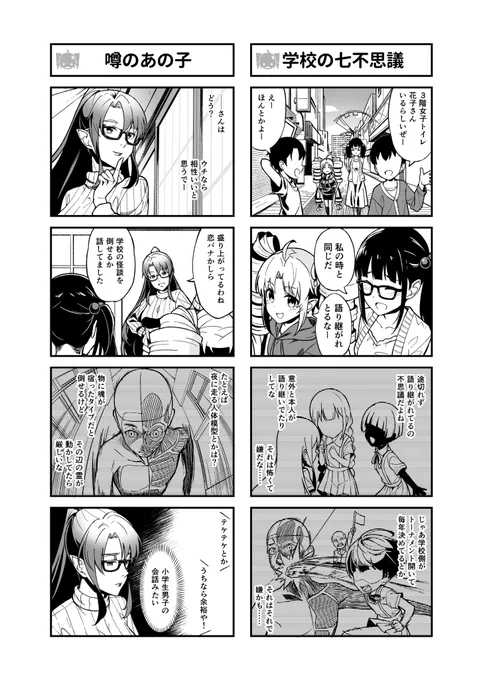 ぴょこん///
ついなちゃん4コマ第46回、公開したよ〜////
作者はお馴染みこーすけはん@kousuke_LP 
今流行りの都市伝説とウチのお話、ぜひみんなご覧になってみてねーξ️🥰ξ

https://t.co/2CgYVudrpg
#ついなちゃん
#ついなちゃん4コマ 