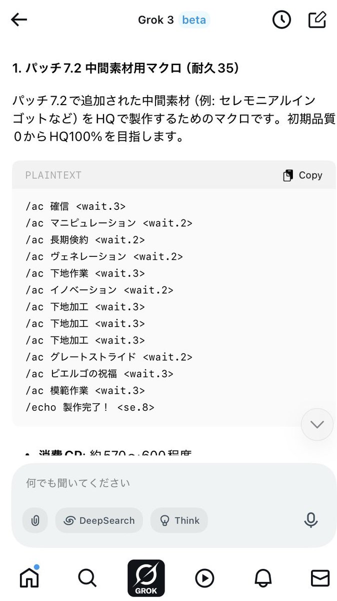 Elch_Ceryneia@Gaia tweet media