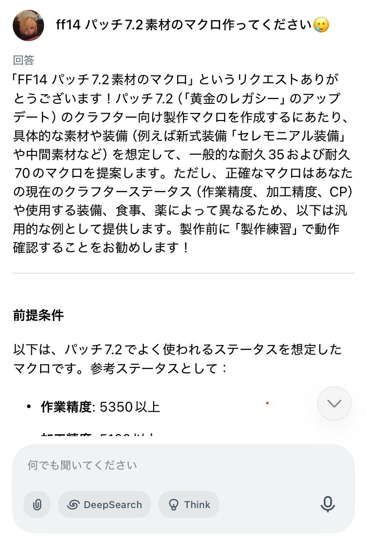 Elch_Ceryneia@Gaia tweet media