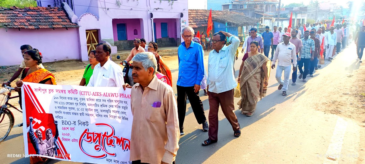 KonarRick's tweet photo. CITU, AIKS, AIAWU, PBAAM কাশিপুর ব্লক সমন্বয় কমিটির ডাকে বিডিও এর নিকট ডেপুটেশন কর্মসূচির পূর্বে কাশিপুর বাজার থেকে ব্লক অফিস পর্যন্ত মিছিল https://t.co/pTbUGlMFL3