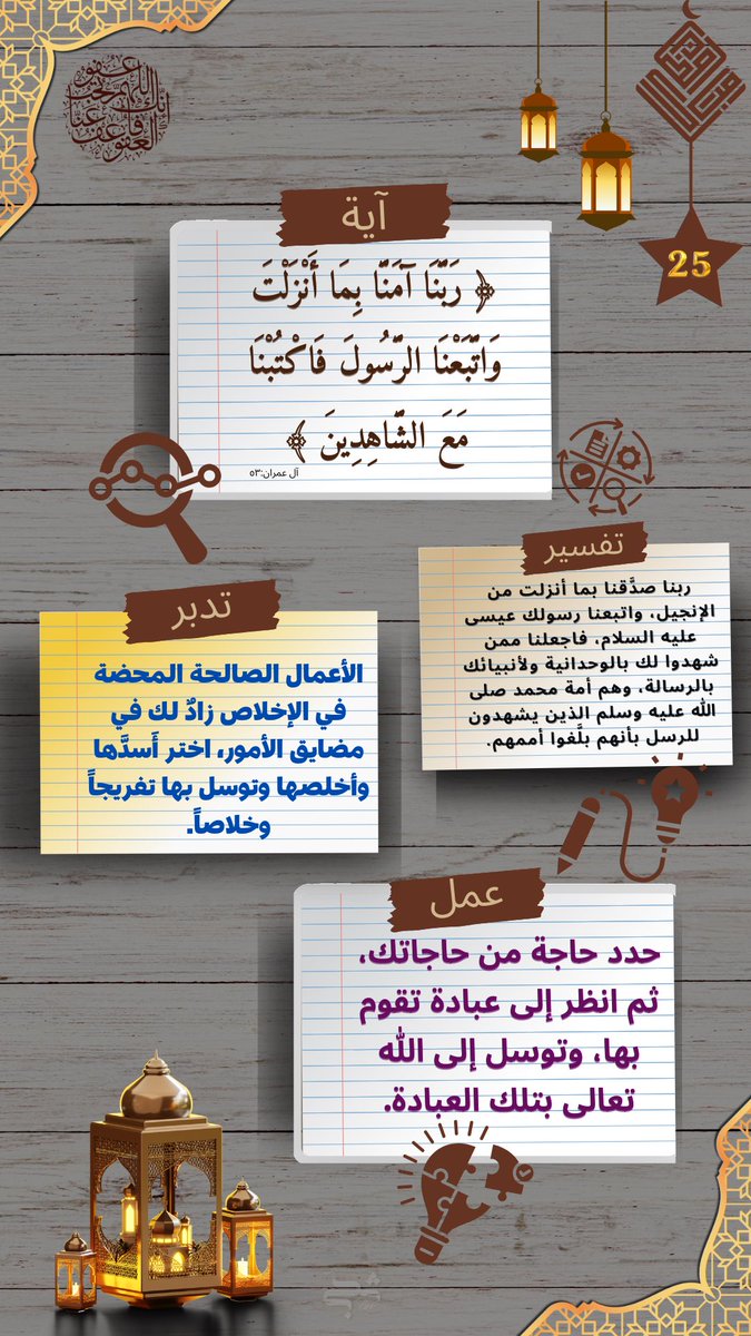 hla_00h's tweet image. #ليله_26
🌙مضانـــ25ــــ✨