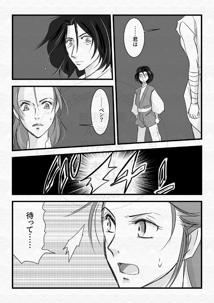 「惑星裏で逢いましょう」⑹ 