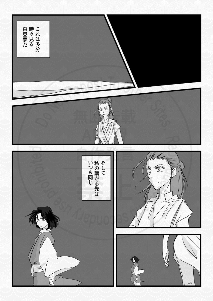 「惑星裏で逢いましょう」⑹ 