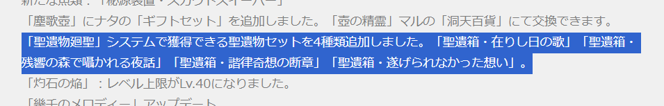 symphonygenshin's tweet photo. しれっと廻聖に在りし日・残響・断章・遂げられ追加されてるやん、いいねいいね https://t.co/J8LBQpcPgH