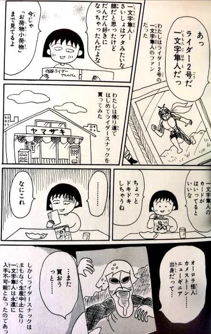 @kIAqFcnrXugqX7X これがちびまる子ちゃんも見てたという『お荷物小荷物』なんですね😳 