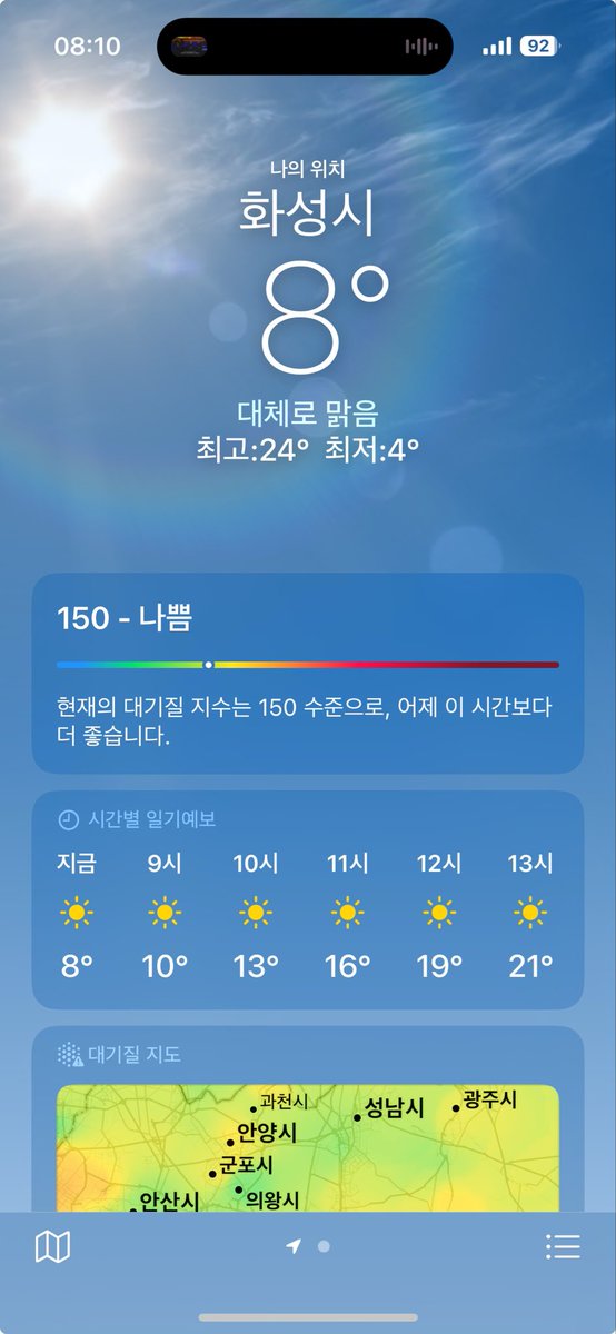 最高気温24℃なのに最低4℃って幅広すぎないか？