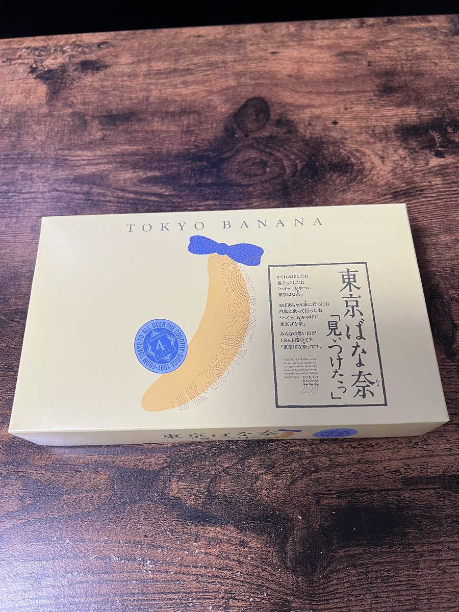 hitw888's tweet photo. 昨日、いつもお世話になっている地方創生事業のご案内を担当されている方から、メジャー開幕戦2試合をご観戦された際の東京のお土産を頂戴いたしました。
#地方創生事業担当者さんからのお土産 https://t.co/ZyqByreaE2
