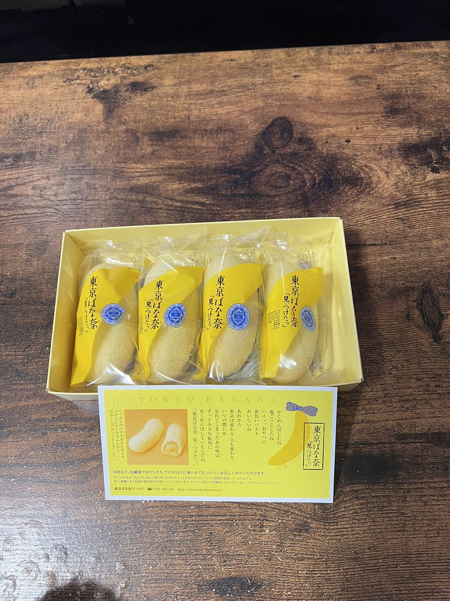 hitw888's tweet photo. 昨日、いつもお世話になっている地方創生事業のご案内を担当されている方から、メジャー開幕戦2試合をご観戦された際の東京のお土産を頂戴いたしました。
#地方創生事業担当者さんからのお土産 https://t.co/ZyqByreaE2