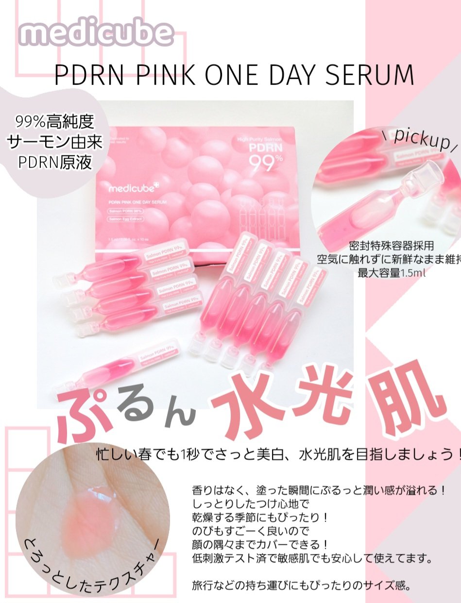 メディキューブ 【日本公式 medicube】 (@medicube_japan) / X メディキューブ 【日本公式 medicube】 (@medicube_japan) / X