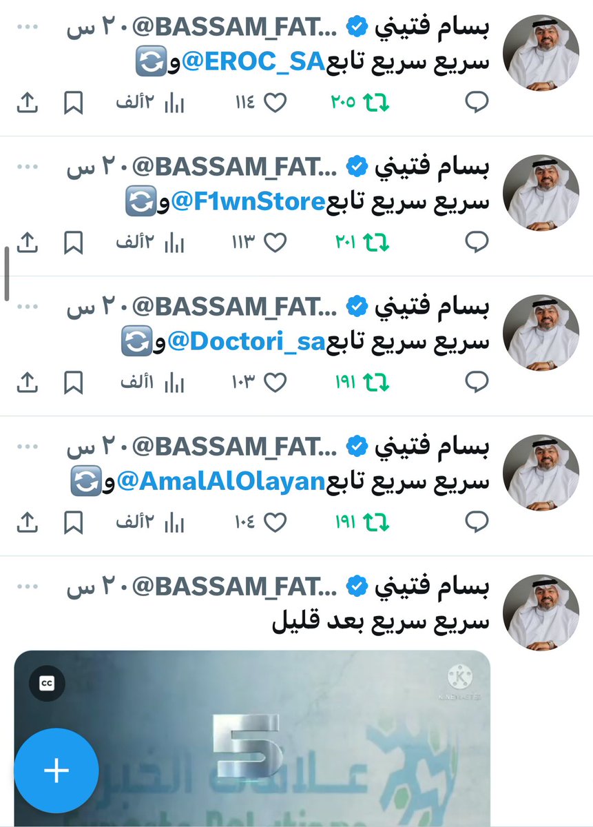 اهم فقرة هي فقرة سريع سريع
ومع ذلك عينك بالله على عدد اللي مطبقين هذا الشرط ومشاركين فيه #وفر_فلوسك_مع_ايمن