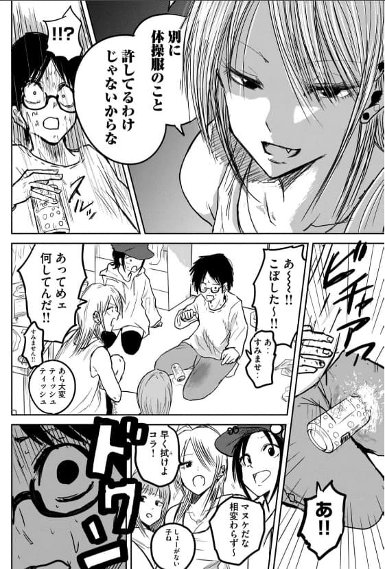 上野くんは開発済みのエロシーン1
