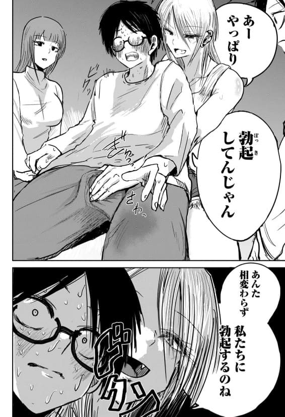 上野くんは開発済みのエロシーン3