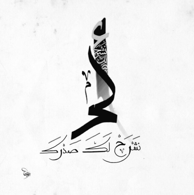 Qaaaaf786's tweet photo. جب دل گھبرانے لگے تو” الم نشرح “پڑھ لیا کرو
بیشک ہر مشکل کے بعد آسانی ہے۔۔ https://t.co/iA2UndVIqb