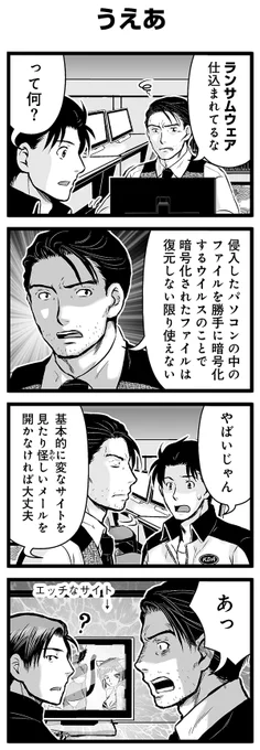 『大人のそんな奴ァいねえ!!』第2593話
「うえあ」を公開!

 #駒井悠 #そんな奴ァいねえ 