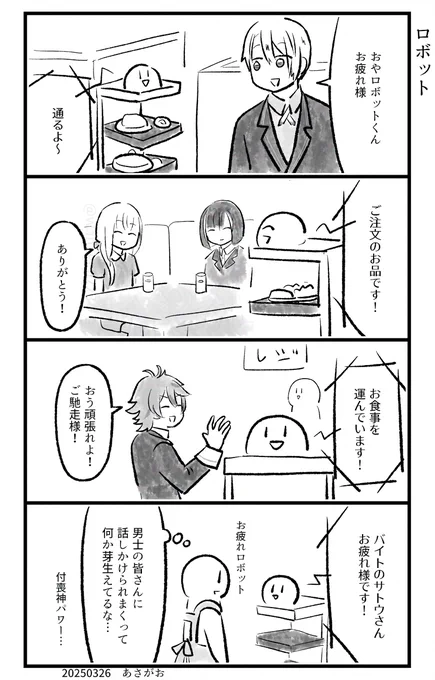 どーじんなんせんくん
※なんせんくんはいない 