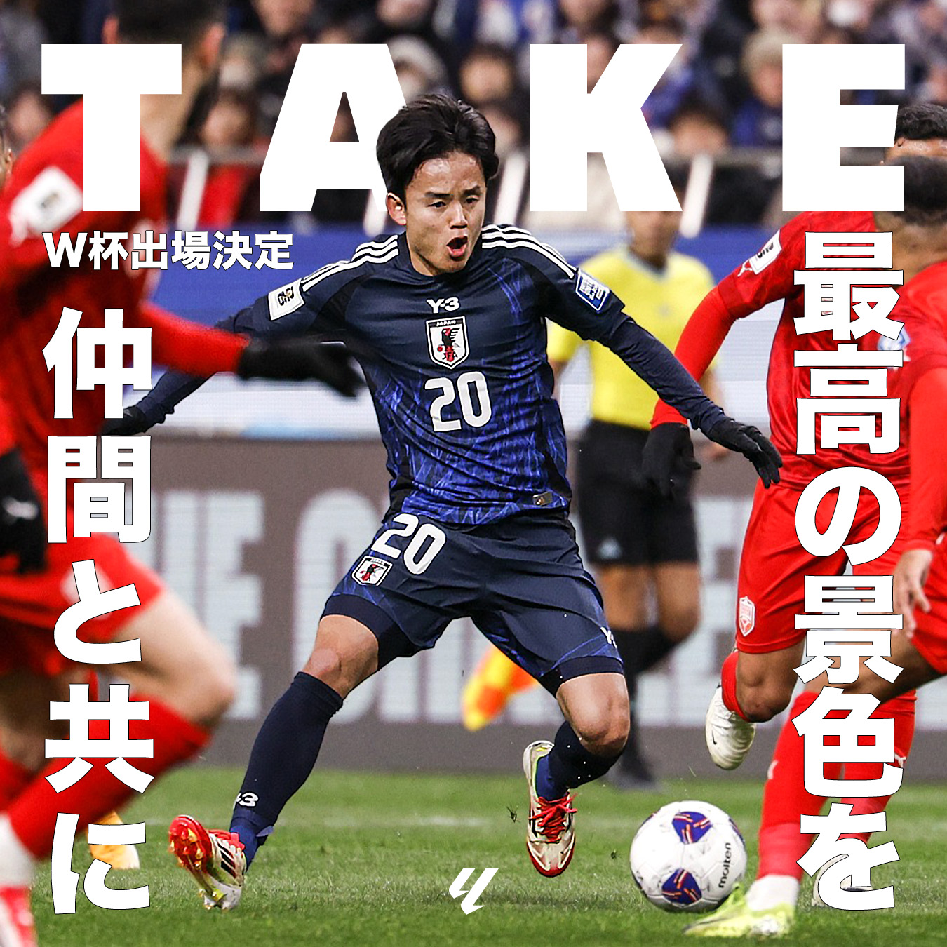 久保建英と愉快な仲間たち news_222593_1.jpg?time=