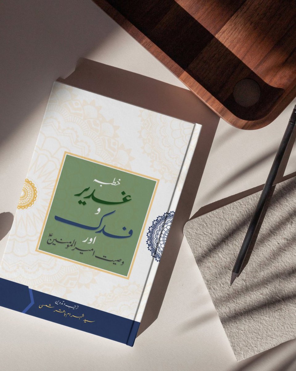 sjrshamsi's tweet image. Excited to have designed the covers for my father's latest book publications under SJR-SPECTRUM.
Always open to design, branding, and creative collaborations. Let’s connect!
#BookDesign #GraphicDesign #CreativeProjects #Publishing #VisualStorytelling #DesignCommunity