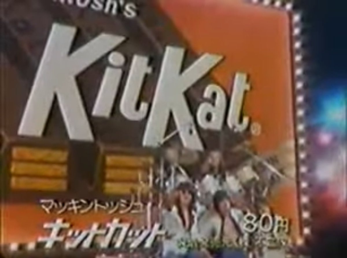 記事は興味深く読ませてもらったけど、自分はキットカットのCMと言えば