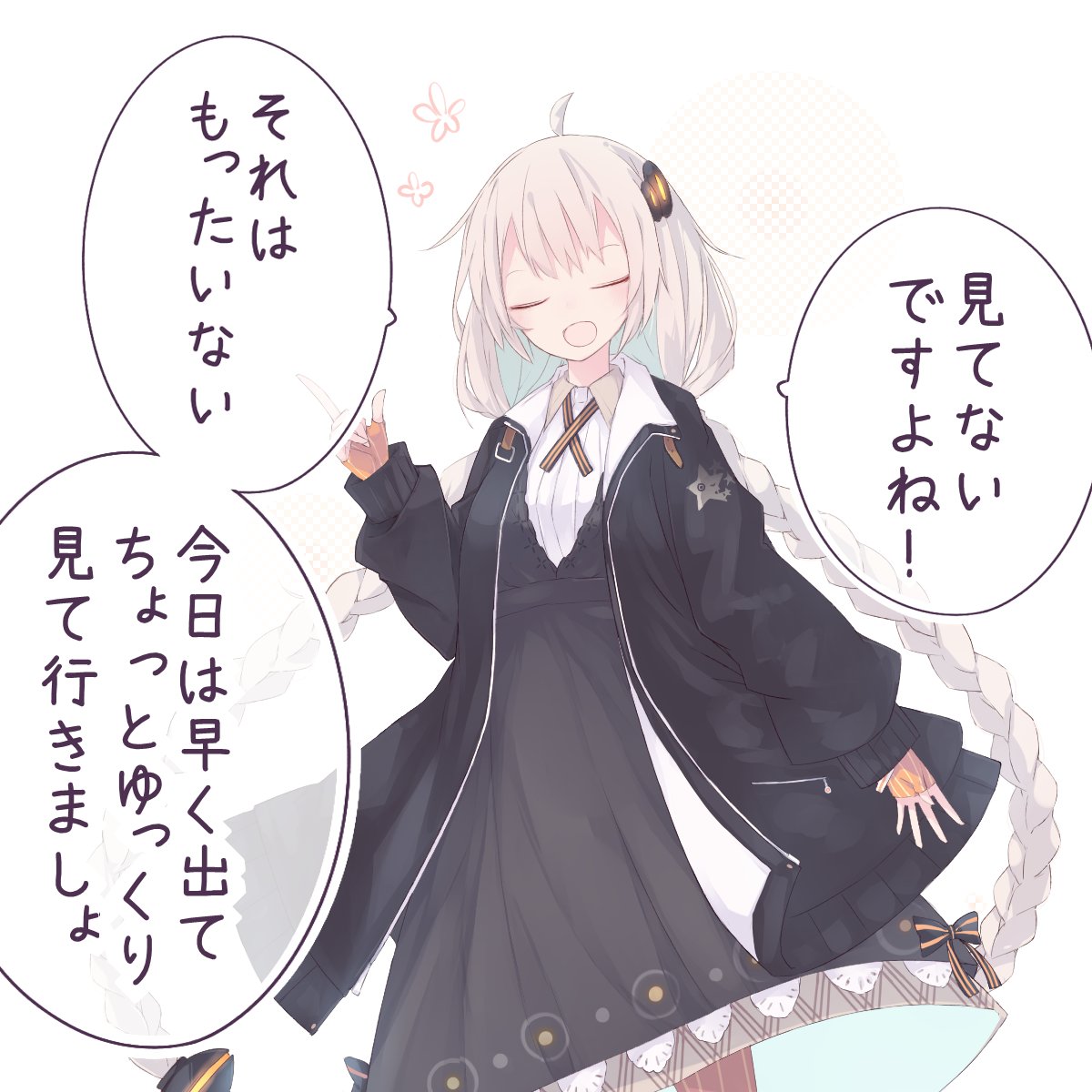おはようあかりちゃん🌸 