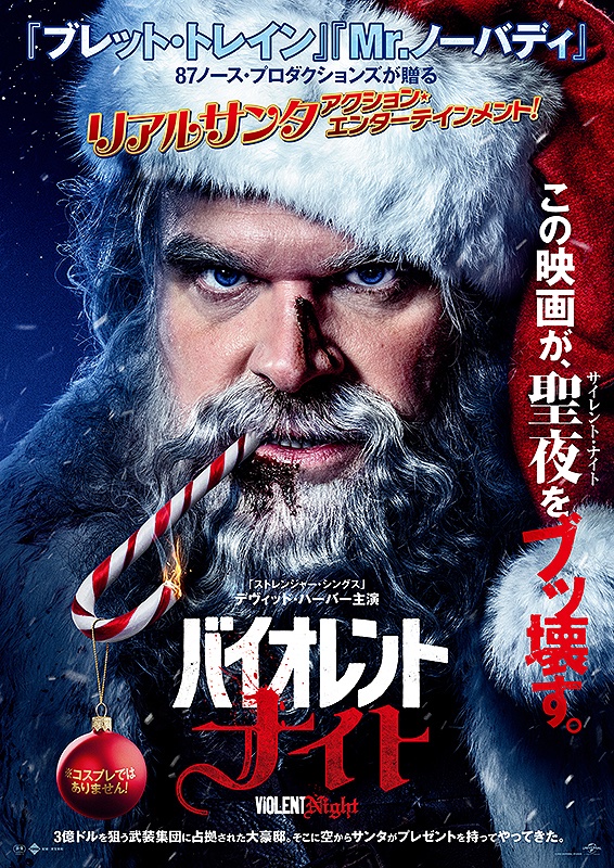 バイオレント・ナイト』のトミー・ウィルコラ監督による新作サメ映画