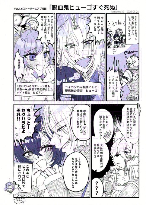 Ver.1.6メインストーリーエアプ漫画 ※下ネタ
高画質版はXfolioへ↓↓ 