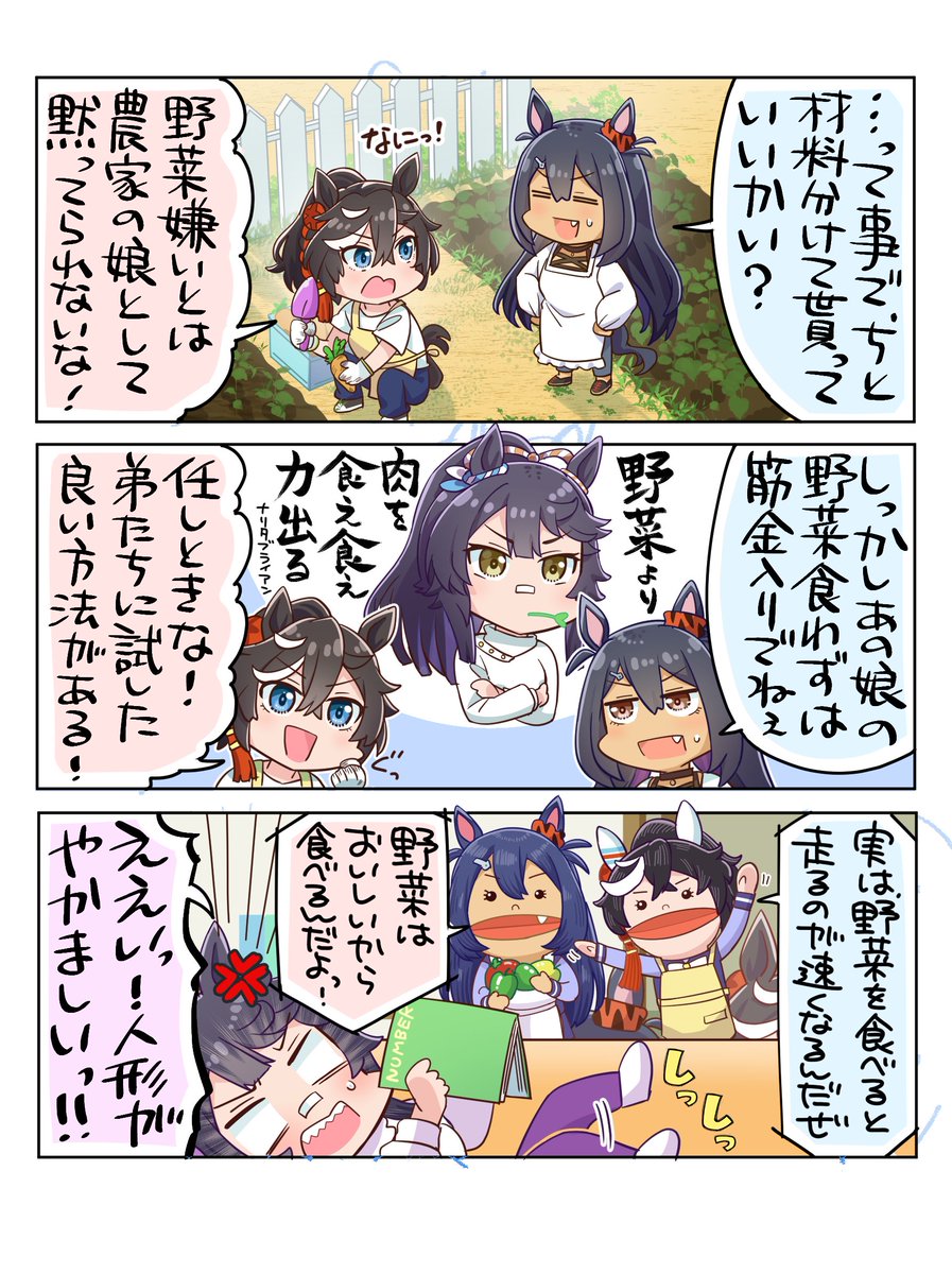 アマさんたんおめ〜🥘

#ヒシアマゾン生誕祭2025 
#ウマ娘 