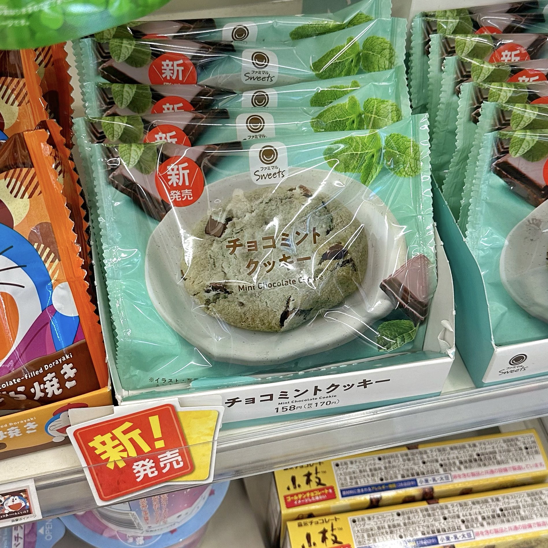 チョコミントさん専用画面 日本初※のチョコミントがパワーアップして帰ってきた！チョコ