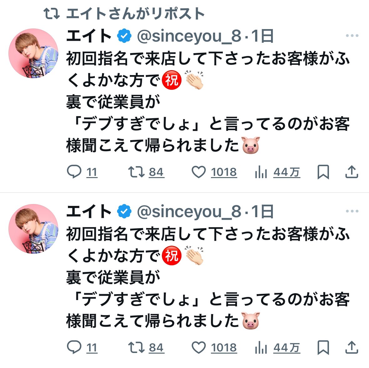 LGBTQ00variasu's tweet photo. バズったから自分でリポストまでしてるし…。
シンスユー大丈夫？？ https://t.co/W9aNcNGmQ9