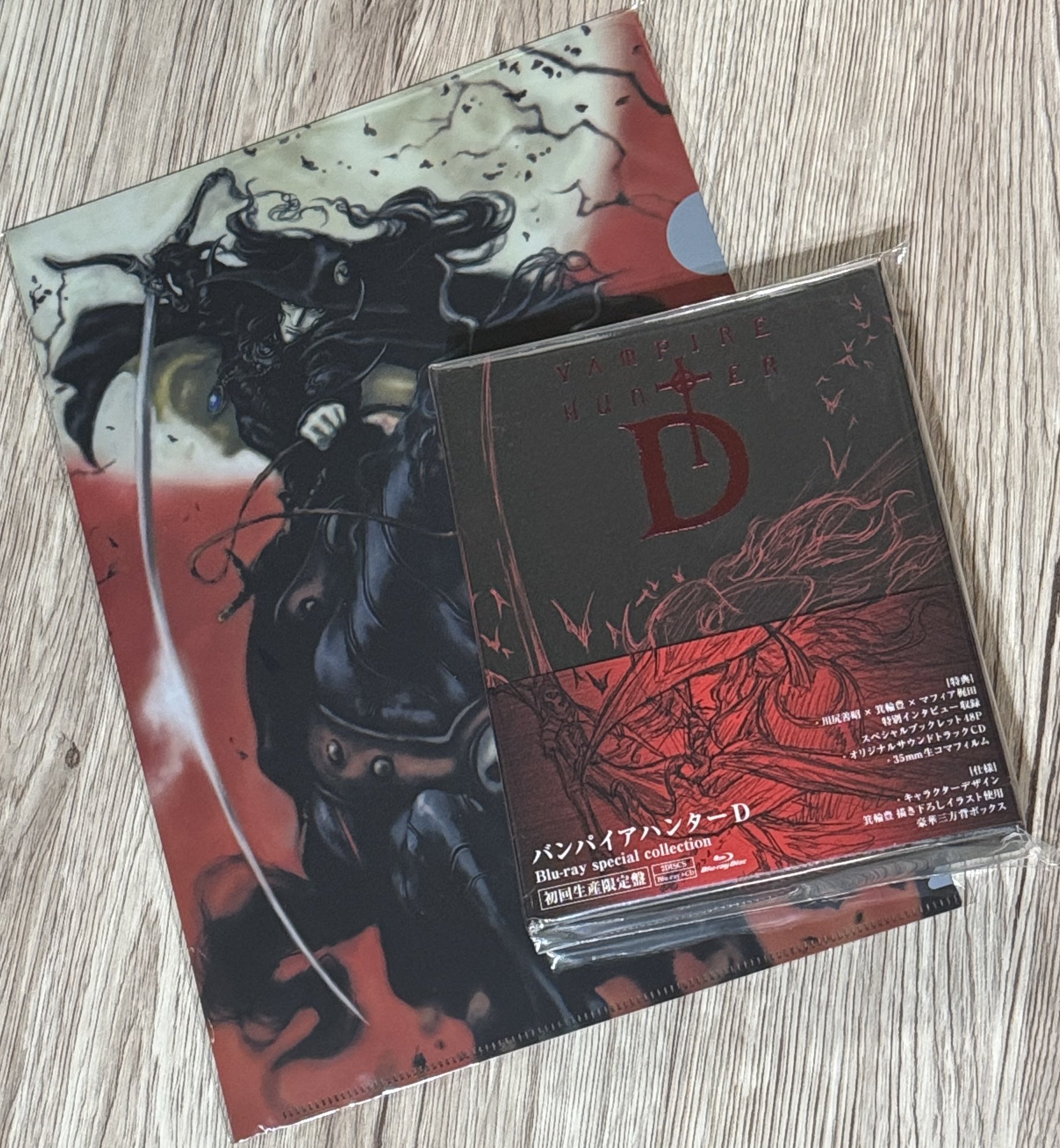バンパイアハンターD （Blu-ray） special collection vampire hunter