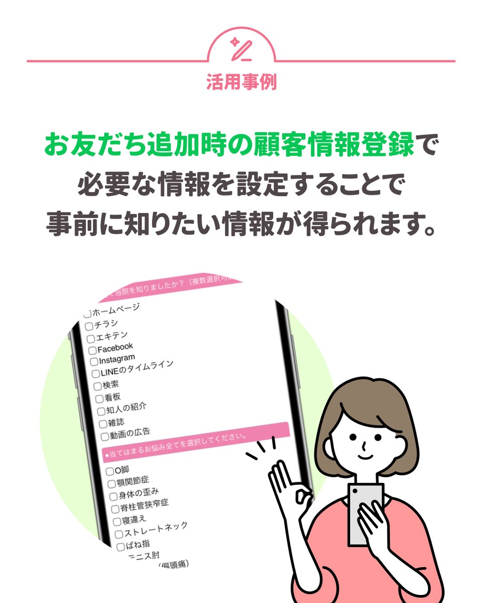 _repitte's tweet photo. カルテ情報、問診票内容を来店前にヒアリング！？

必要な情報項目を店舗側で設定することができます📝

上手に使うことで、時間短縮！
予約枠の追加が可能✨✨

＃LINE予約 #リピッテ #カルテ #問診票 #事前ヒアリング #活用方法 https://t.co/FbTq9q1k8q